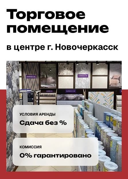 Баннер